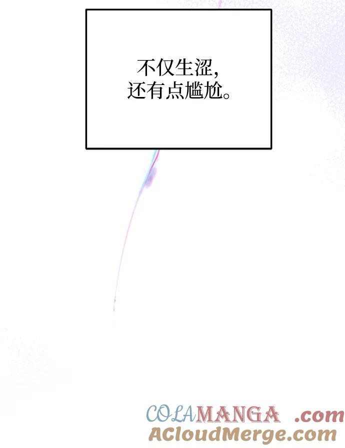 成为顶流男团的忙内 第17话 第7页