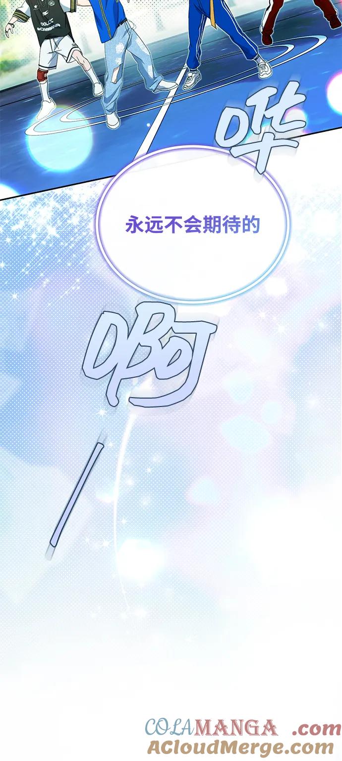 成为顶流男团的忙内 第17话 第55页