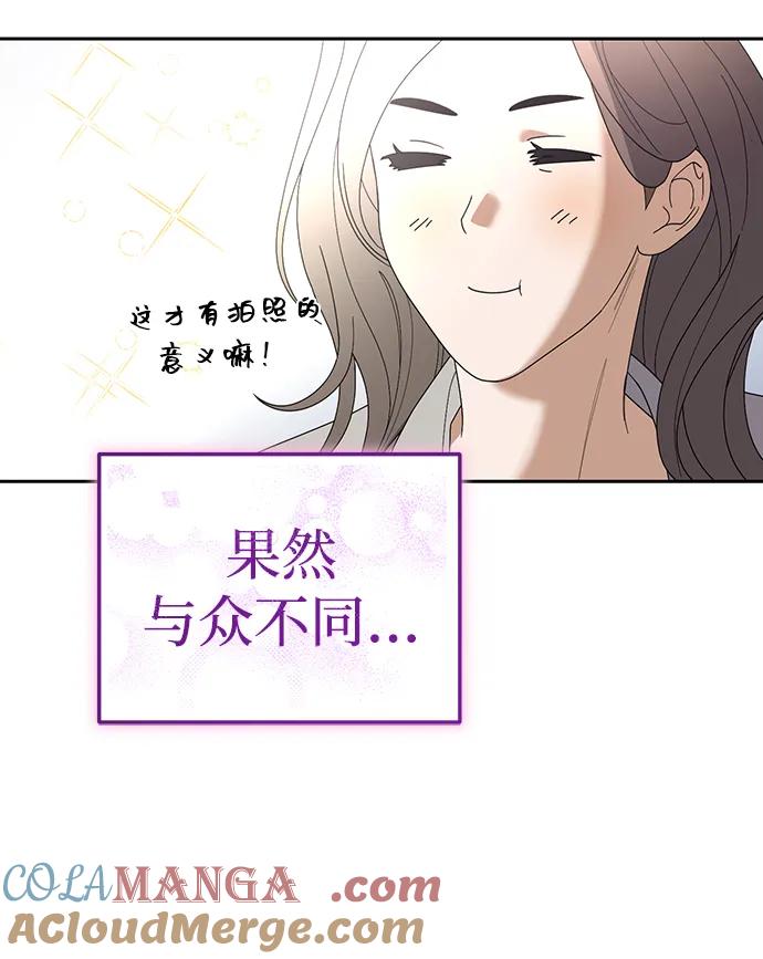 成为顶流男团的忙内 第17话 第13页