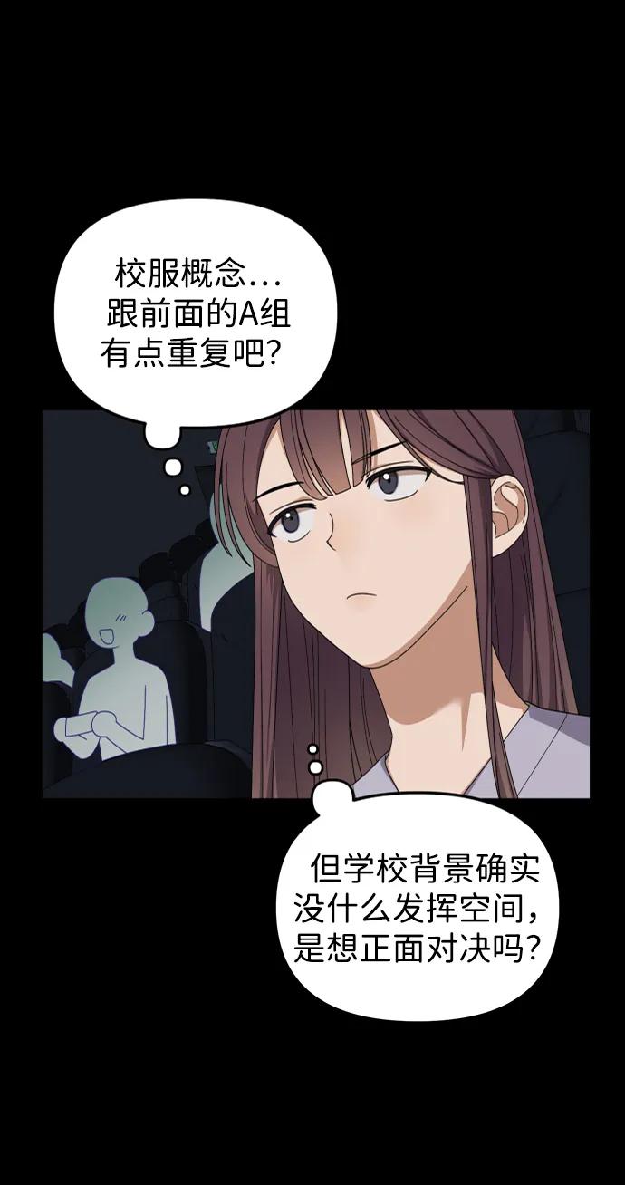 成为顶流男团的忙内 第17话 第39页