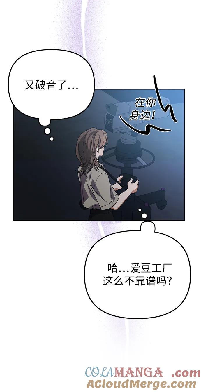 成为顶流男团的忙内 第17话 第19页