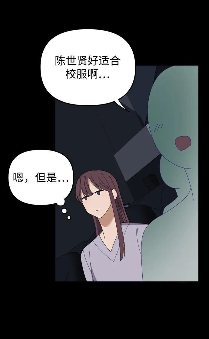 成为顶流男团的忙内 第17话 第38页