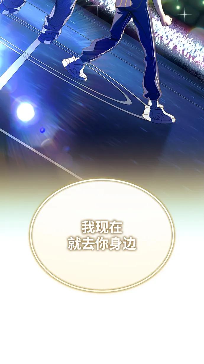 成为顶流男团的忙内 第17话 第89页