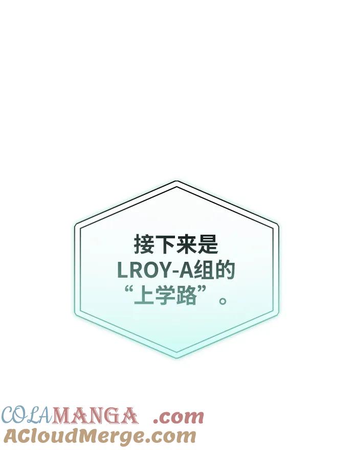 成为顶流男团的忙内 第17话 第16页