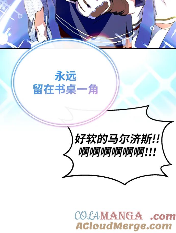 成为顶流男团的忙内 第17话 第64页