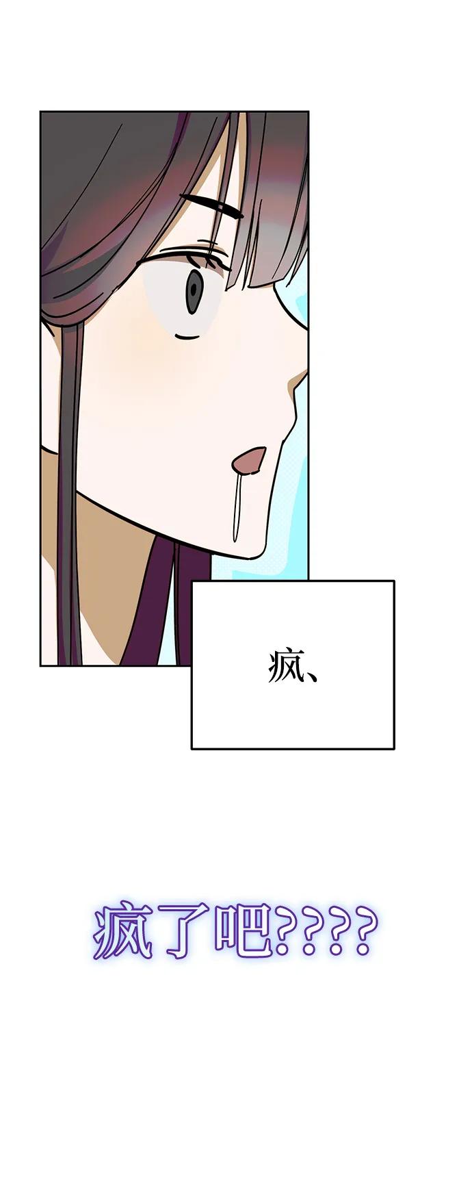 成为顶流男团的忙内 第17话 第65页