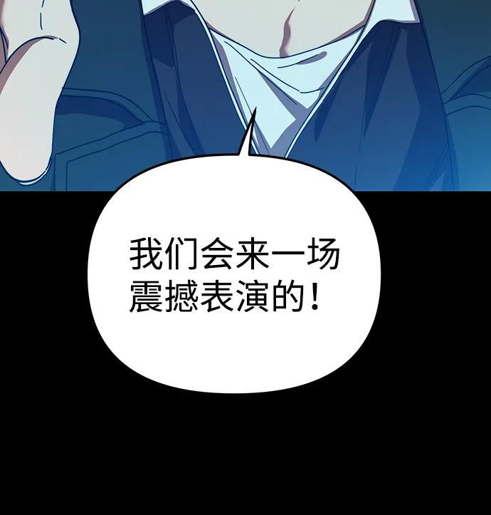 成为顶流男团的忙内 第18话 第62页