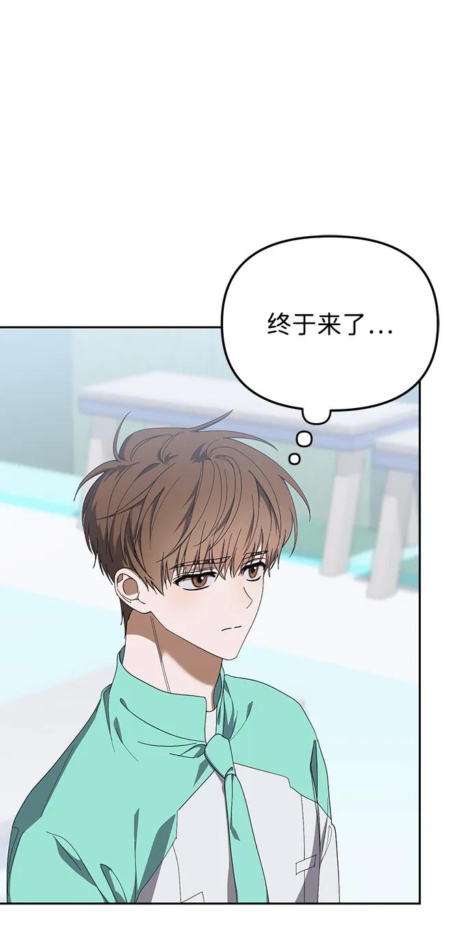 成为顶流男团的忙内 第18话 第68页