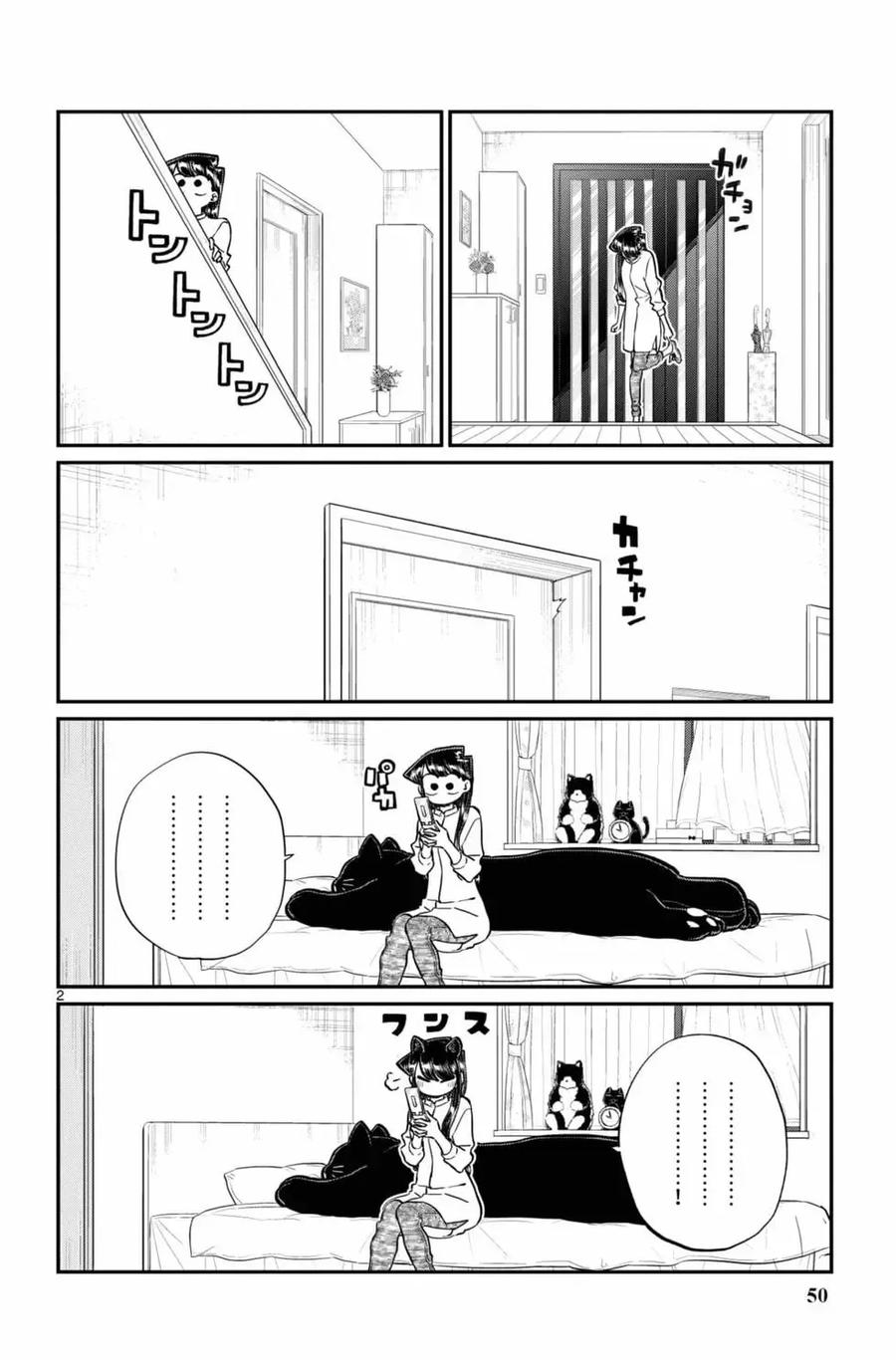 古见同学是沟通鲁蛇。 第16卷 第51页
