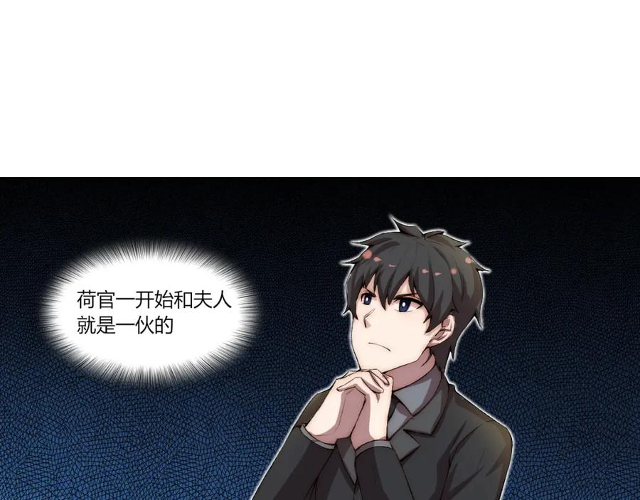 《降魂》第17话 突袭？！ 第23页