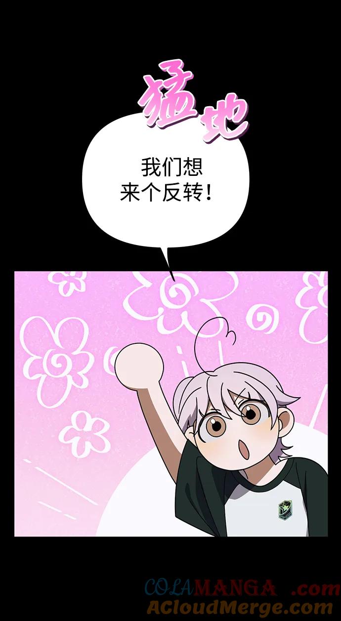 成为顶流男团的忙内 第18话 第16页