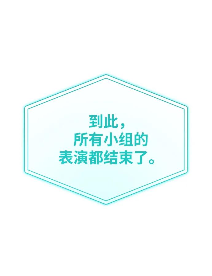 成为顶流男团的忙内 第18话 第33页