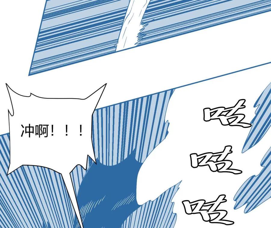 《仙王狩猎法则（黑白漫）》拦路虎 第15页