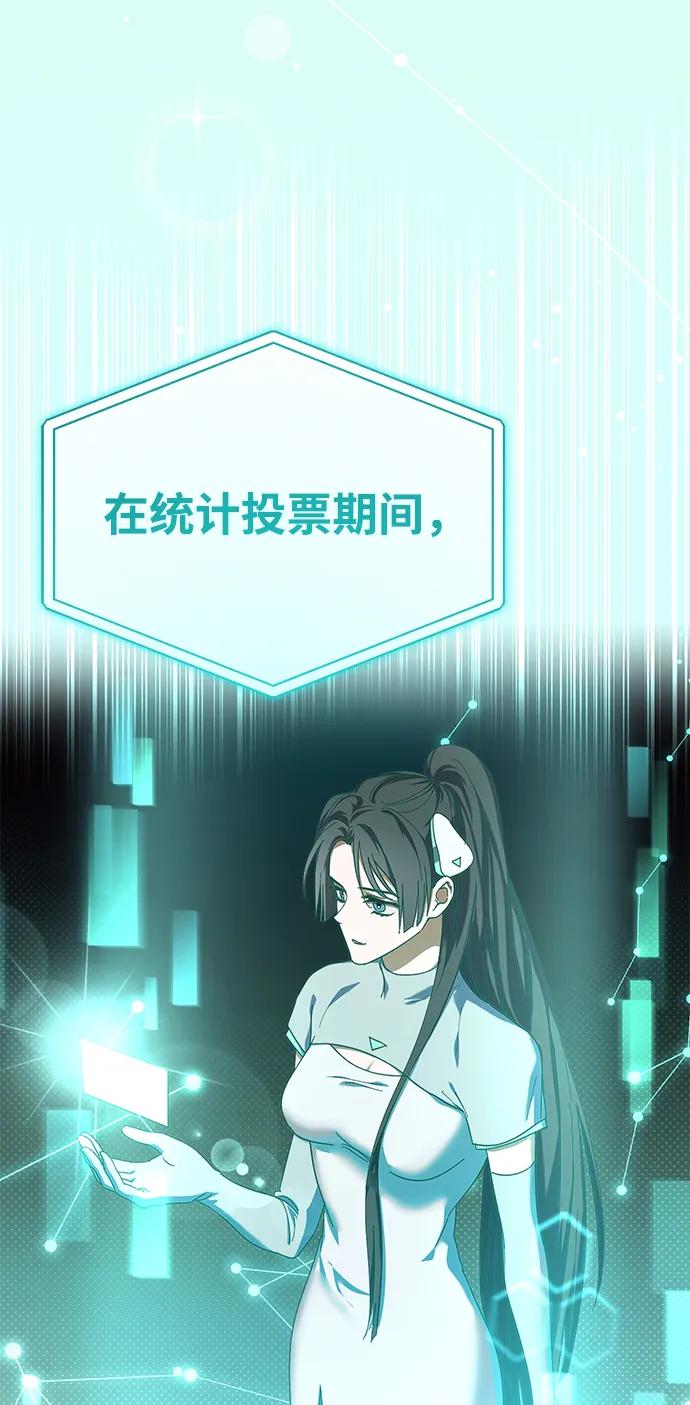 成为顶流男团的忙内 第18话 第36页