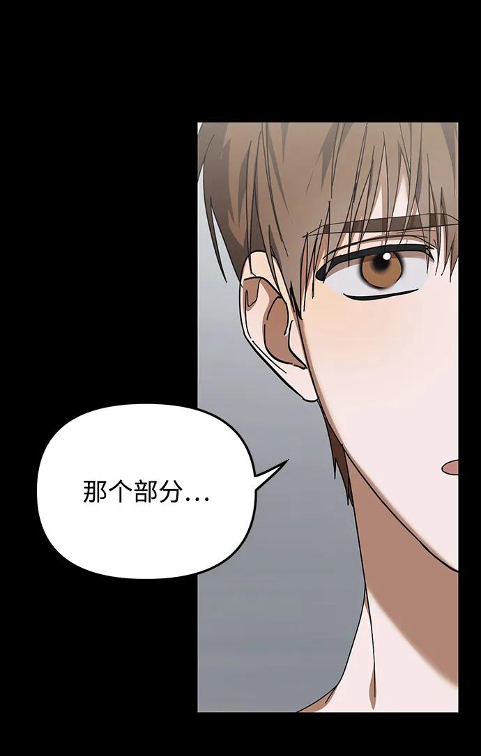 成为顶流男团的忙内 第18话 第15页