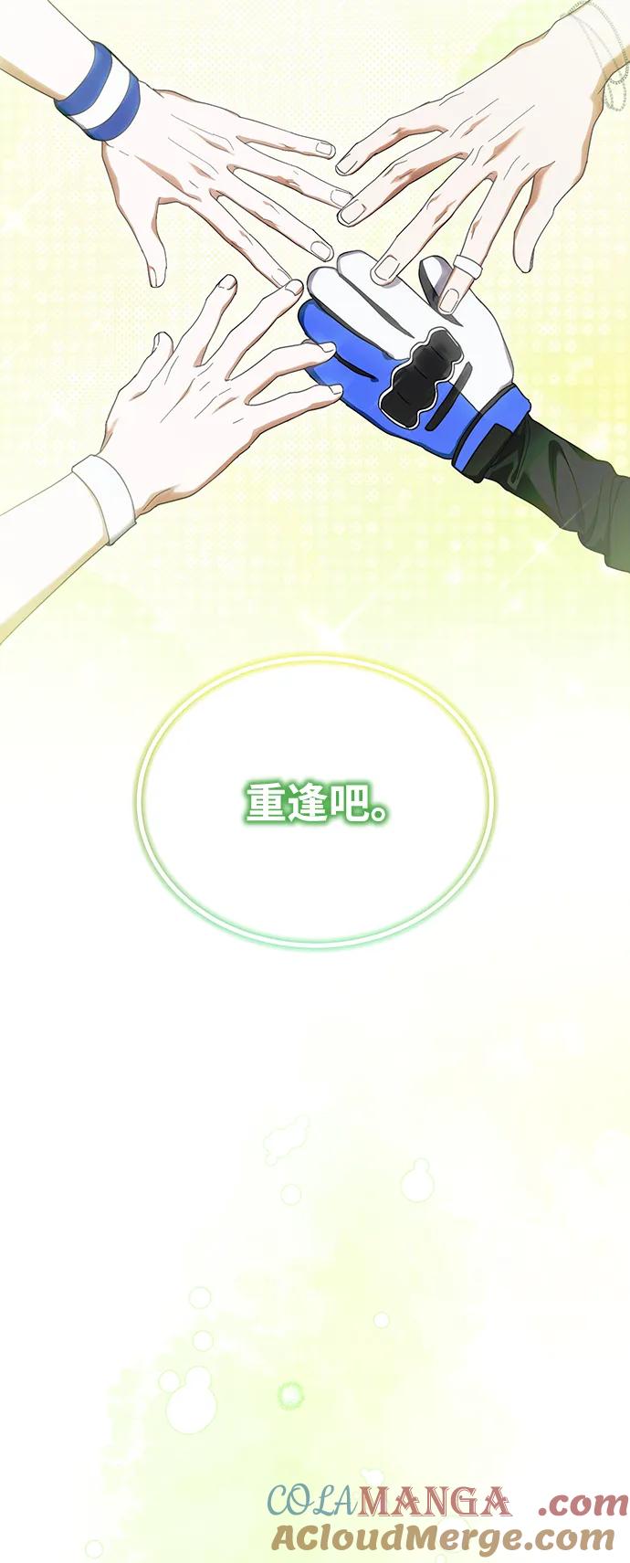 成为顶流男团的忙内 第18话 第28页