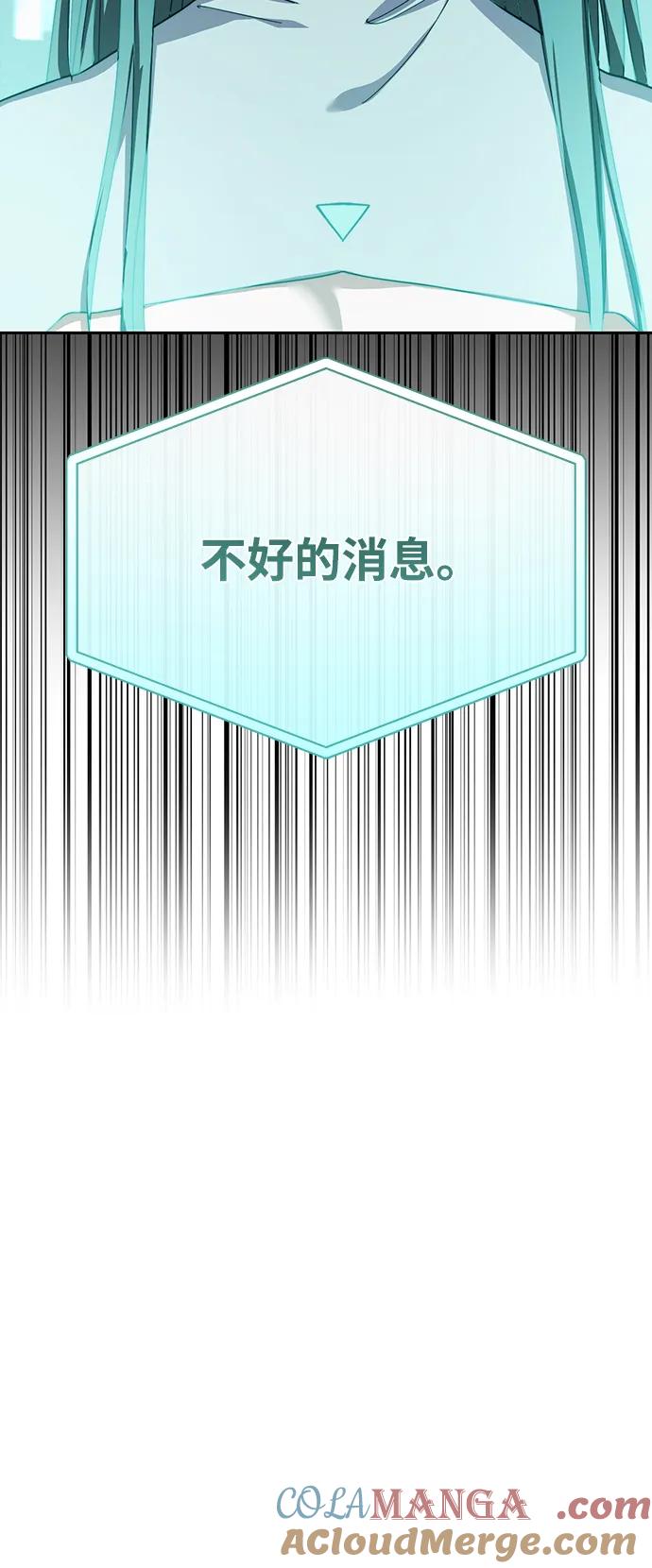 成为顶流男团的忙内 第18话 第67页