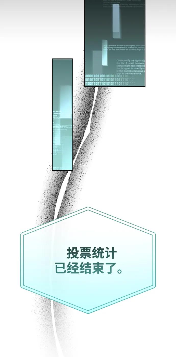成为顶流男团的忙内 第18话 第65页