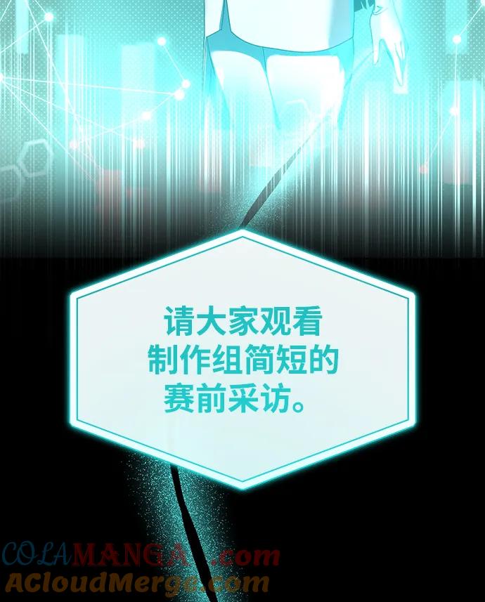 成为顶流男团的忙内 第18话 第37页