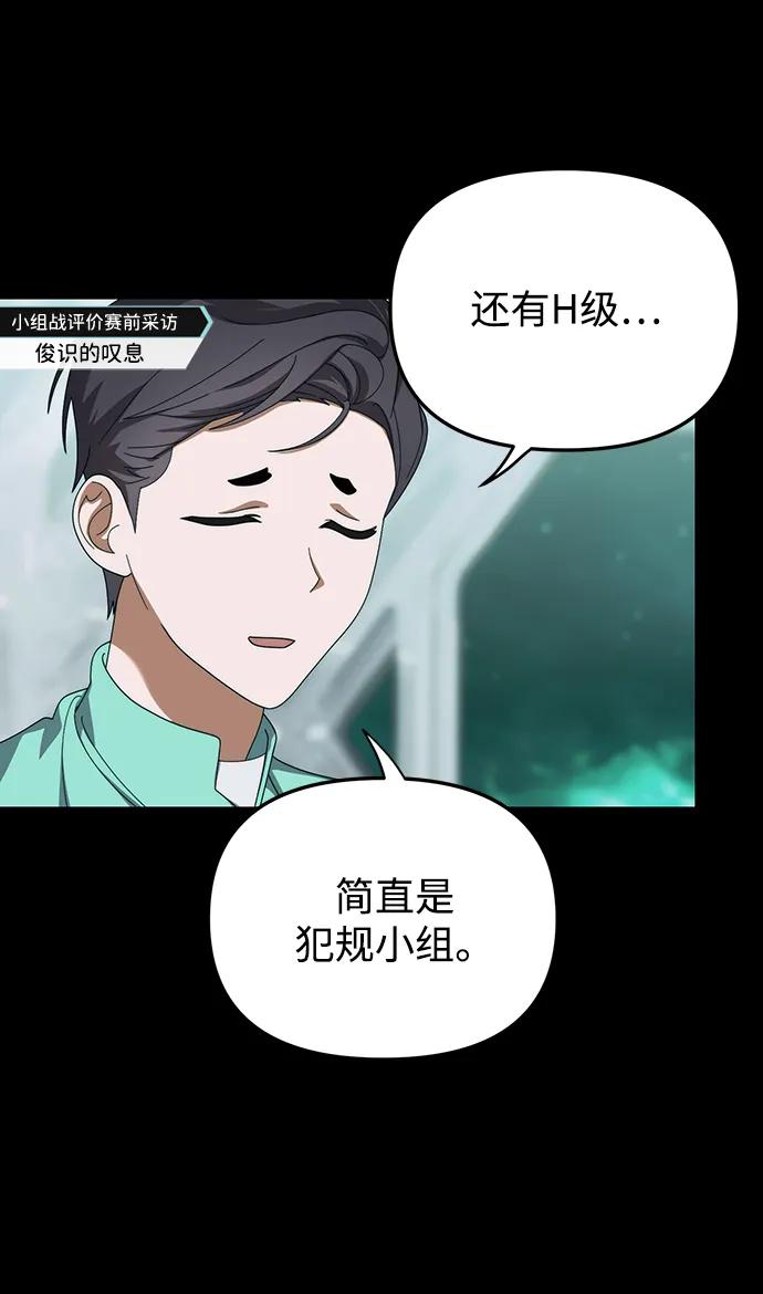 成为顶流男团的忙内 第18话 第42页