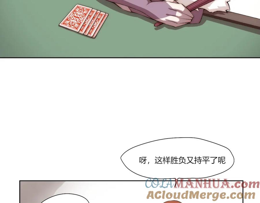 《降魂》第17话 突袭？！ 第13页