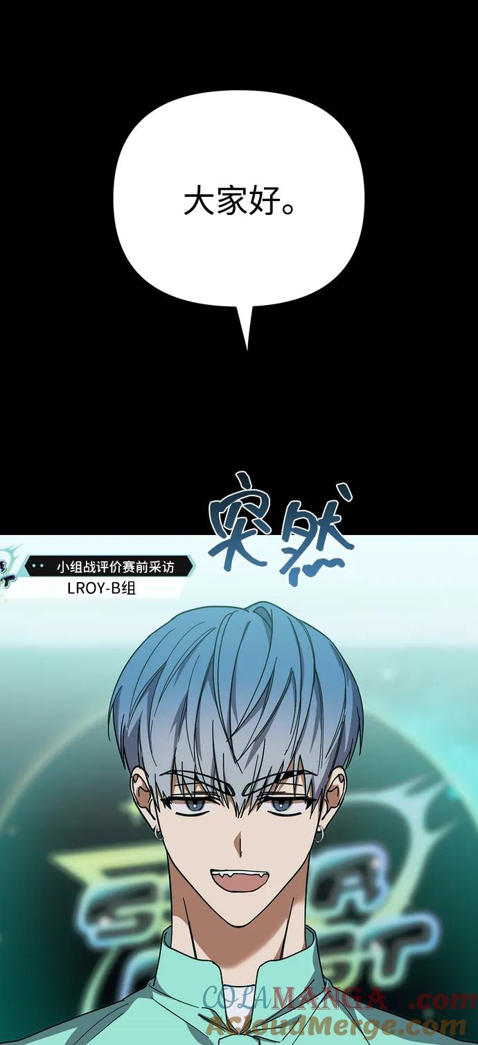 成为顶流男团的忙内 第18话 第46页