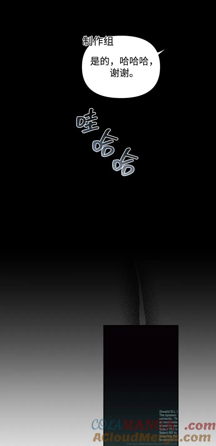 成为顶流男团的忙内 第18话 第64页