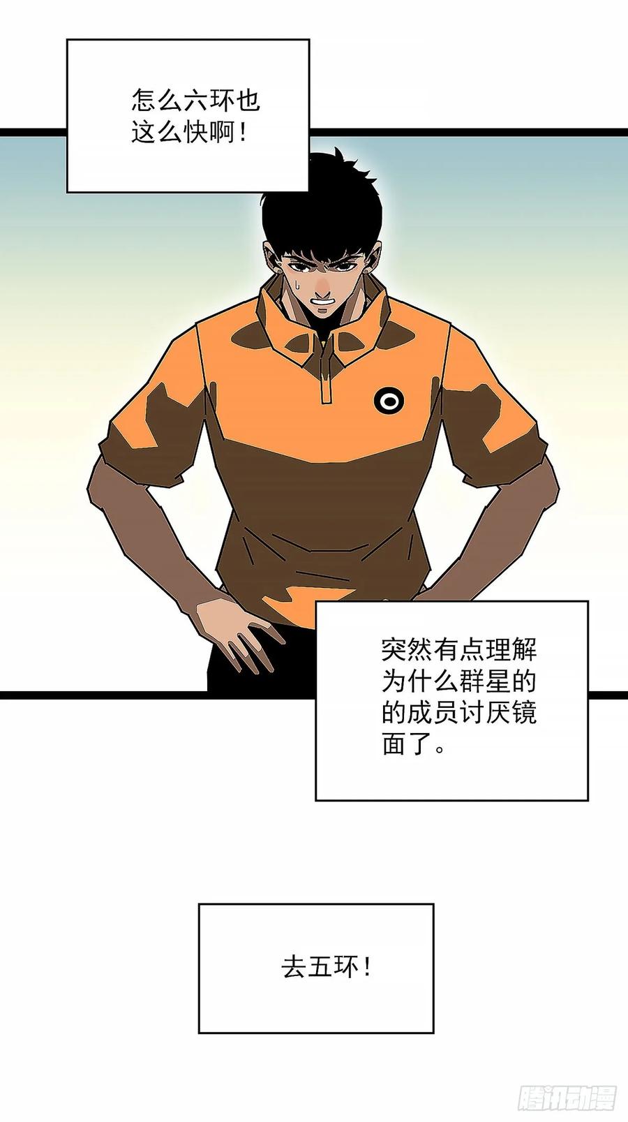 《王炸》紧迫的时间 第36页