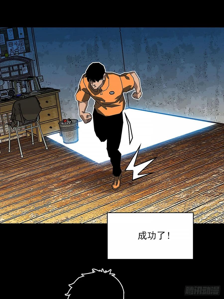 《王炸》紧迫的时间 第18页