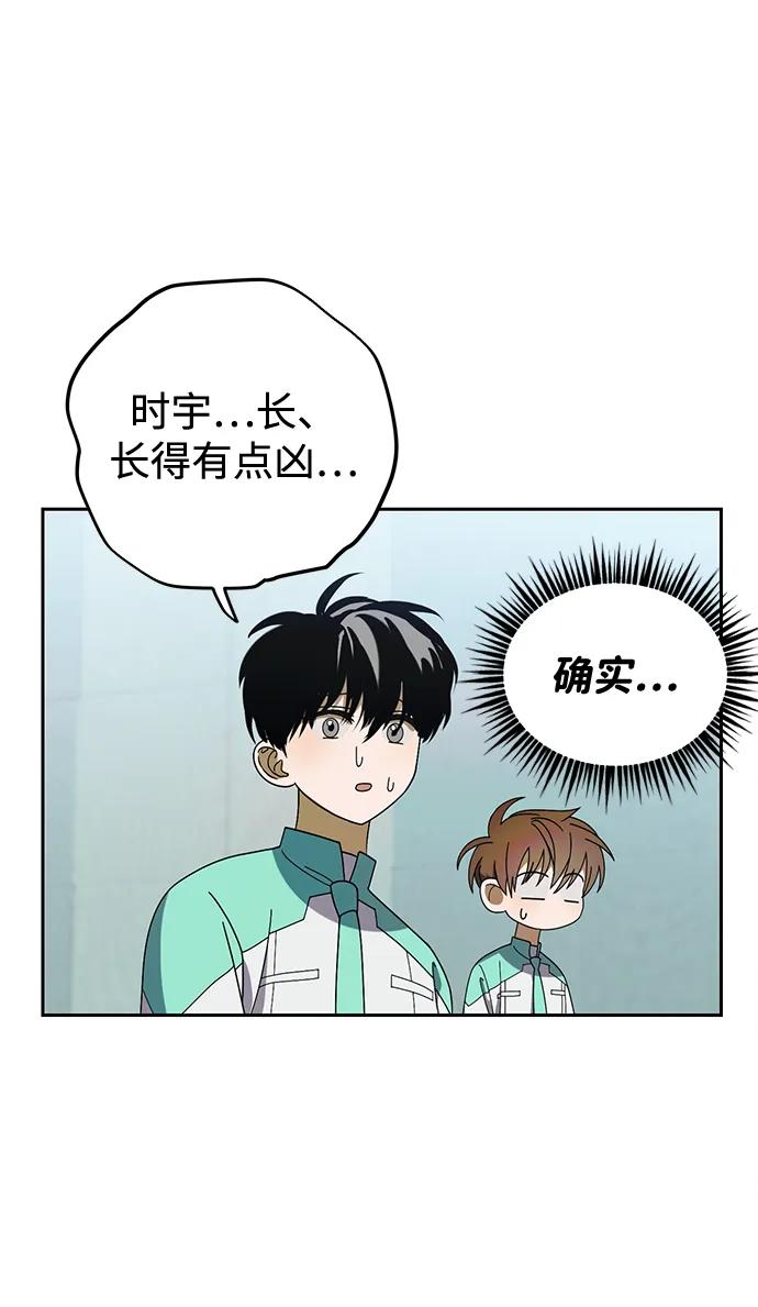 成为顶流男团的忙内 第19话 第27页