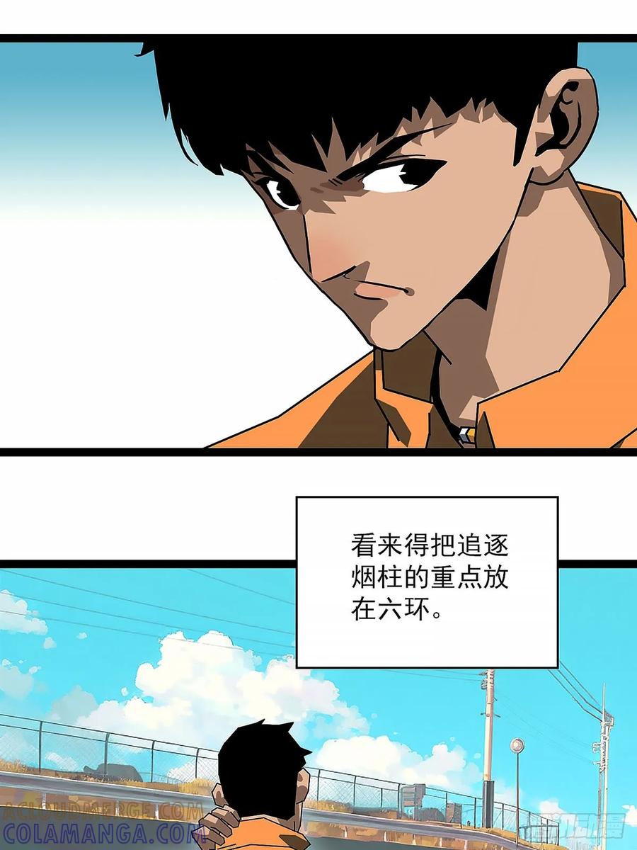 《王炸》紧迫的时间 第33页