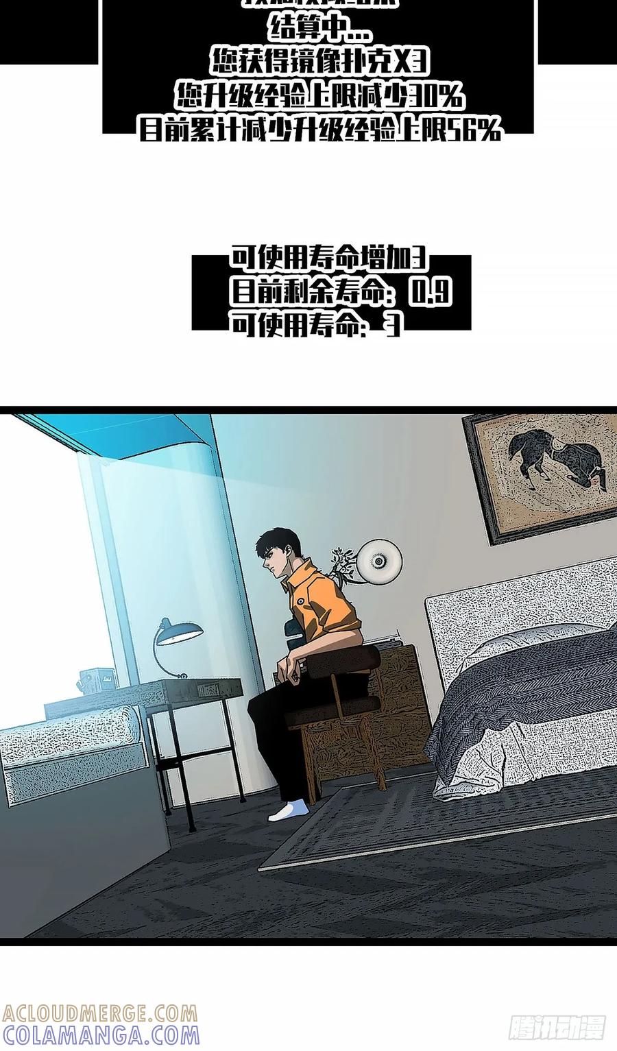 《王炸》紧迫的时间 第29页