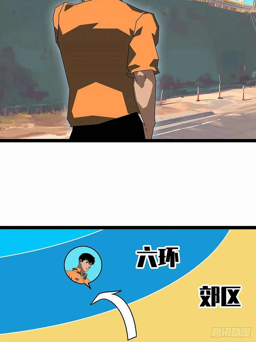 《王炸》紧迫的时间 第34页