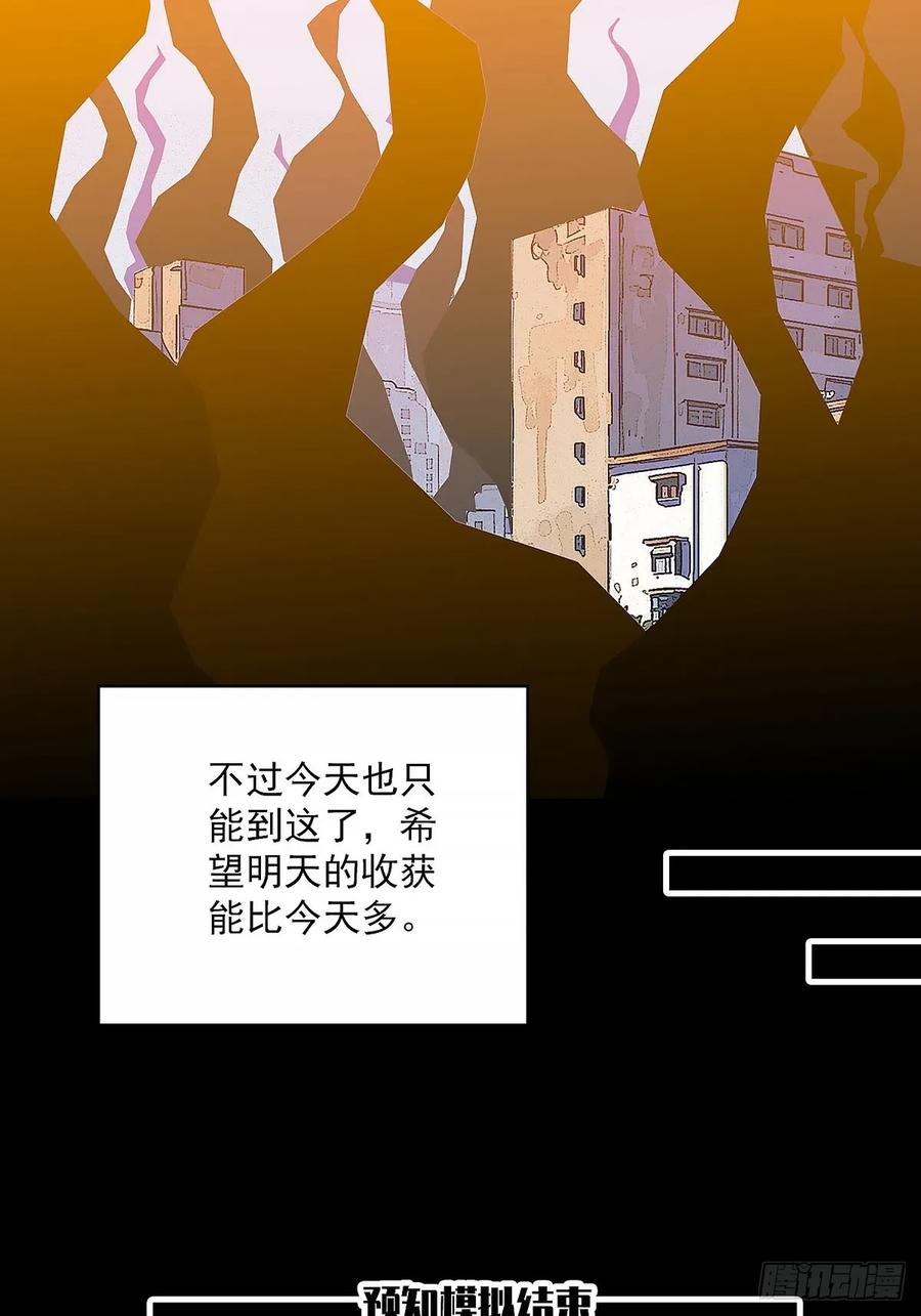 《王炸》紧迫的时间 第28页