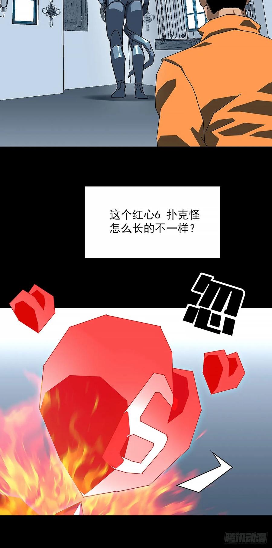《王炸》紧迫的时间 第12页