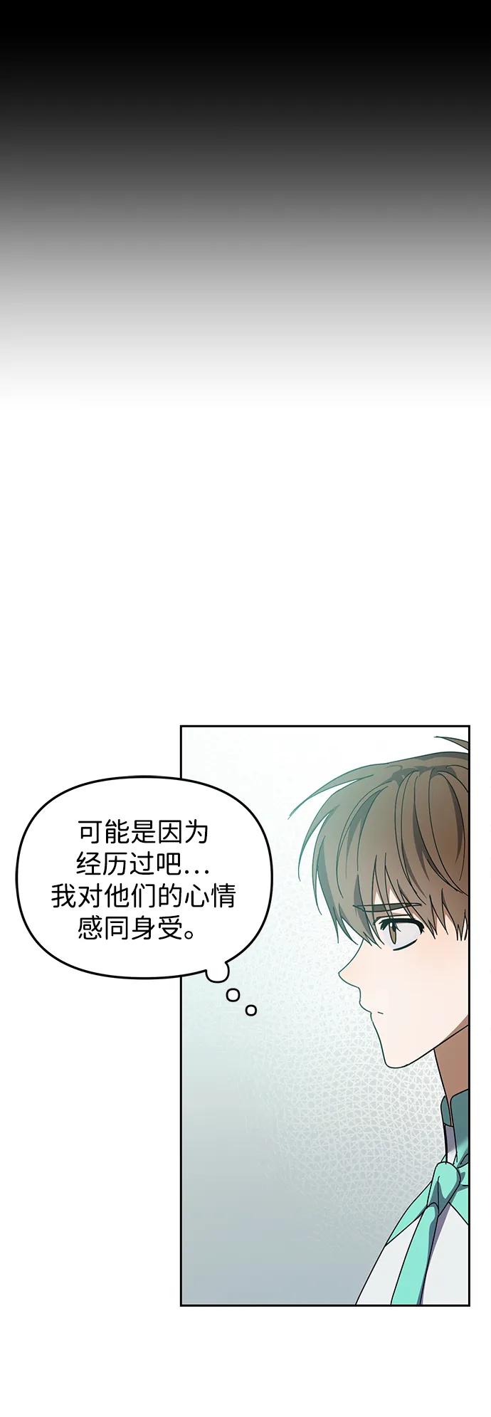成为顶流男团的忙内 第19话 第39页