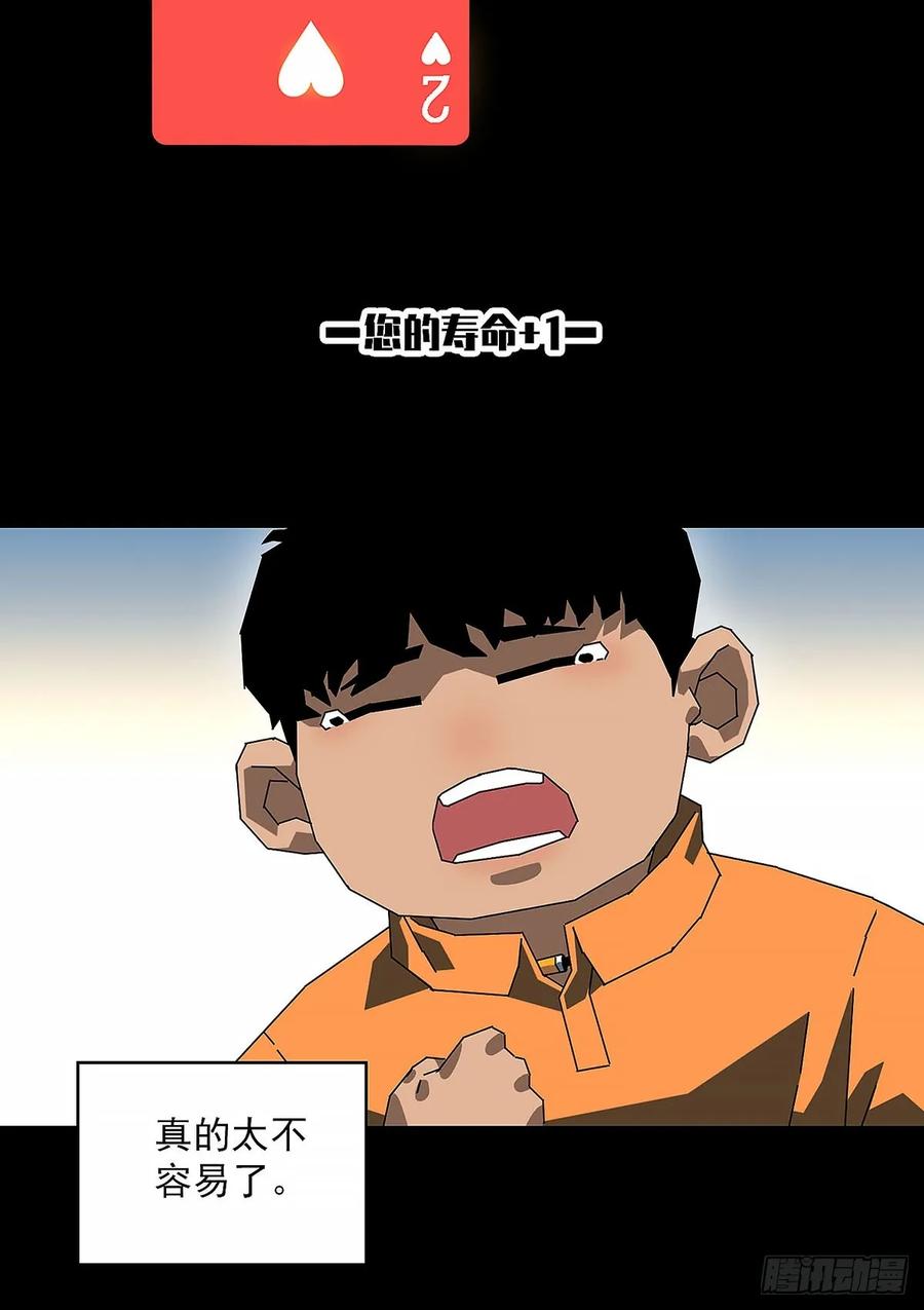 《王炸》紧迫的时间 第20页