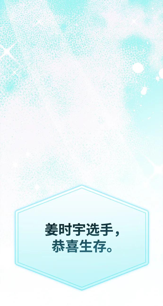 成为顶流男团的忙内 第19话 第51页