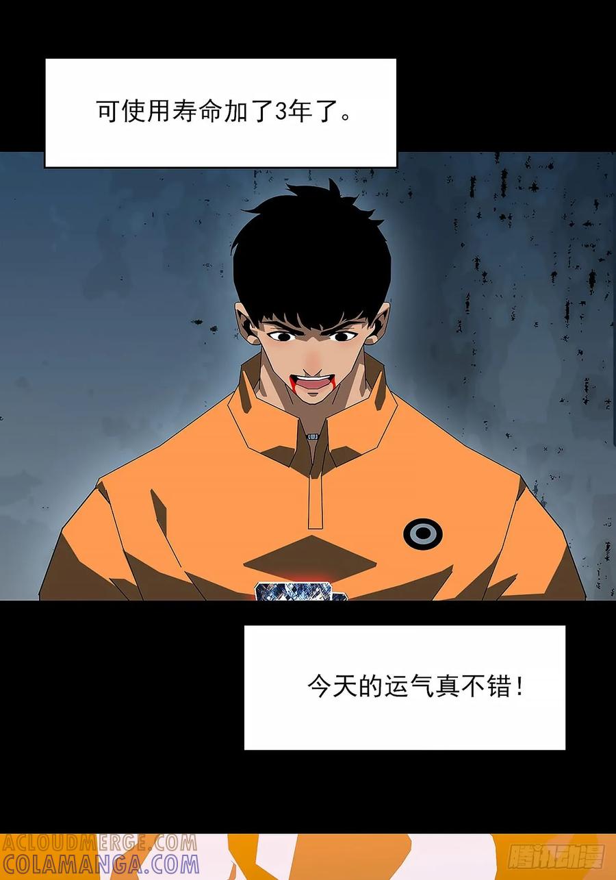 《王炸》紧迫的时间 第27页