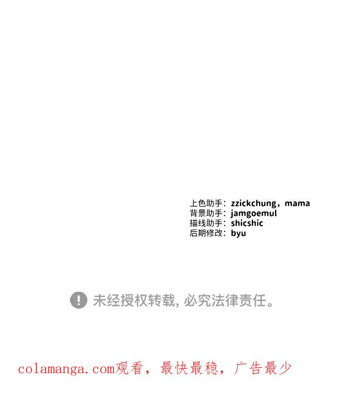 成为顶流男团的忙内 第19话 第69页