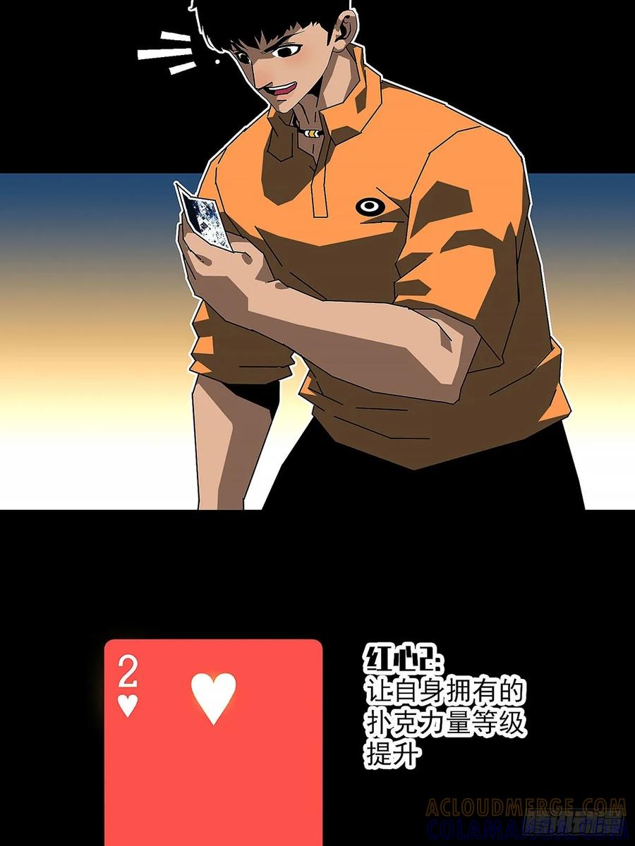 《王炸》紧迫的时间 第19页