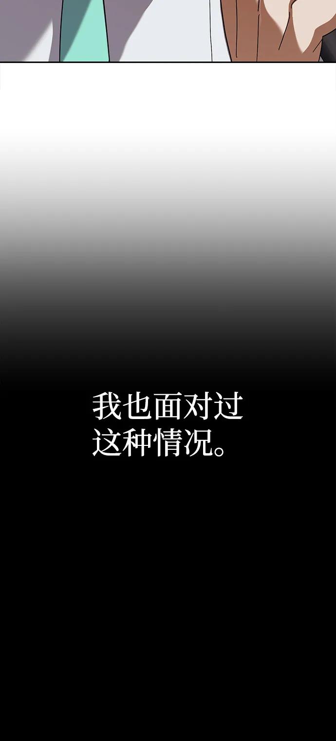 成为顶流男团的忙内 第19话 第32页