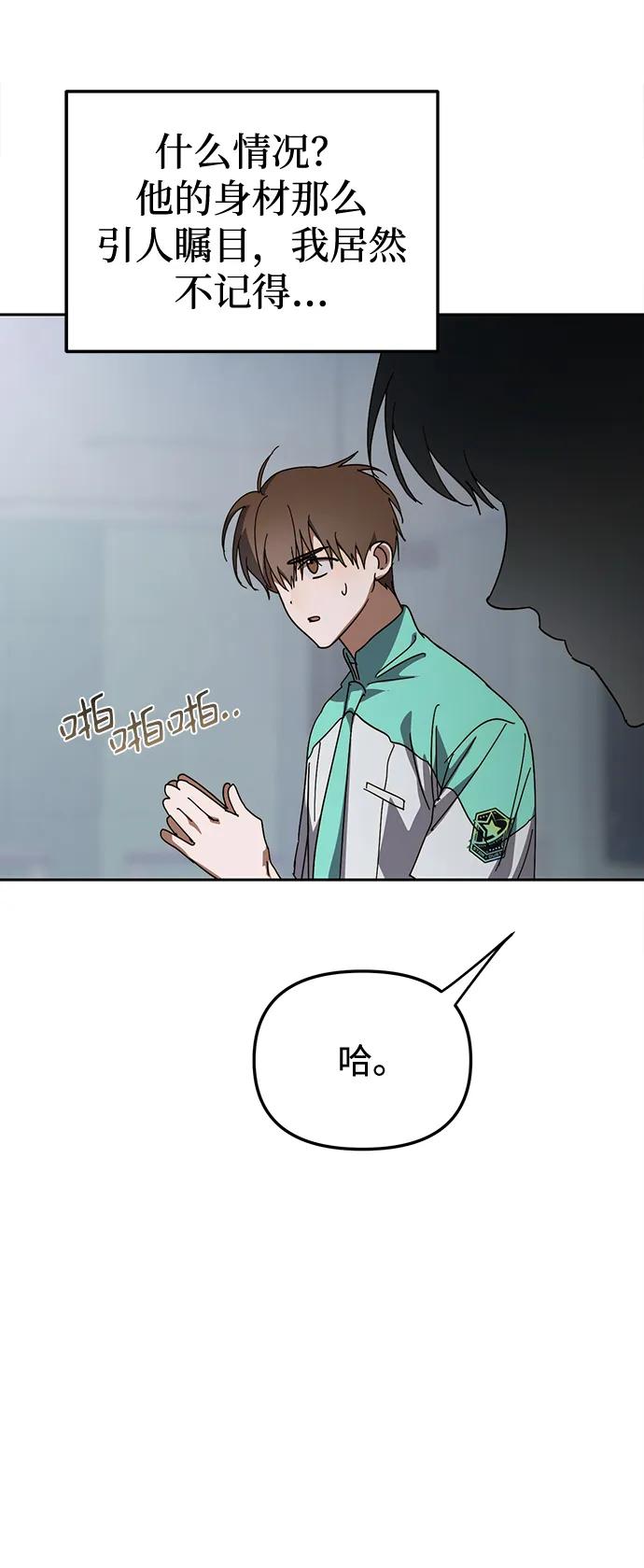 成为顶流男团的忙内 第19话 第57页