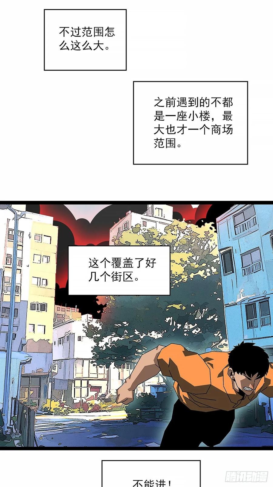 《王炸》紧迫的时间 第40页