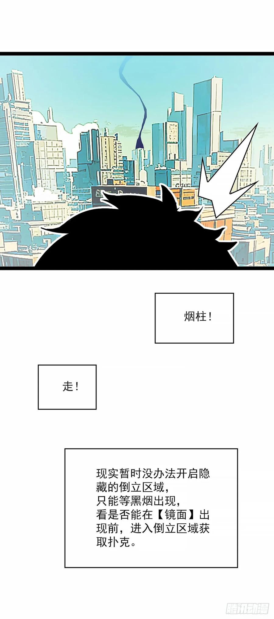 《王炸》紧迫的时间 第30页