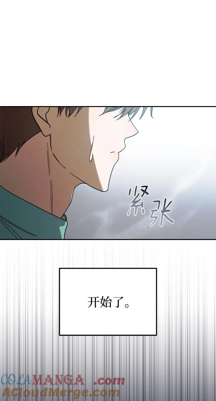 成为顶流男团的忙内 第19话 第64页