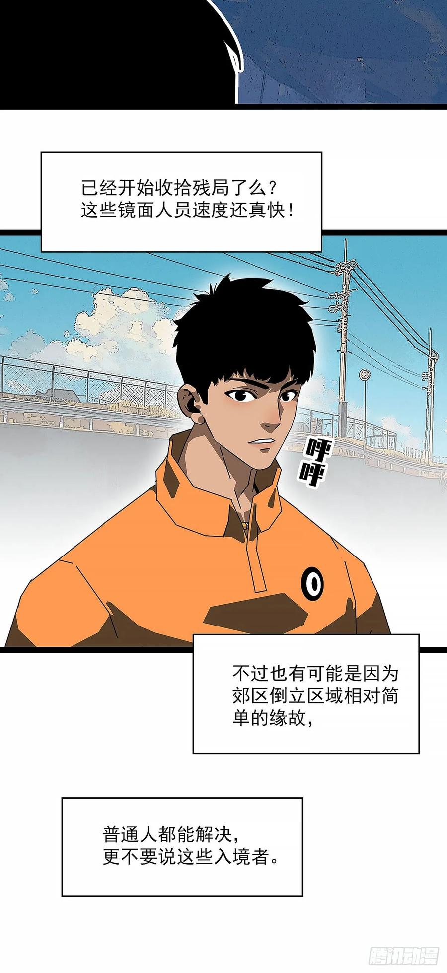 《王炸》紧迫的时间 第32页