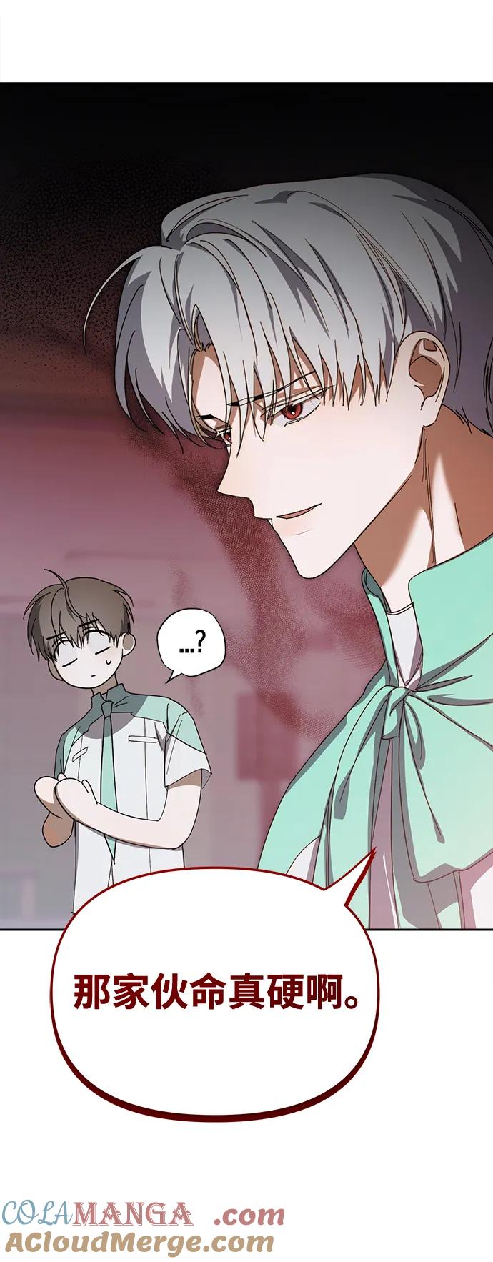 成为顶流男团的忙内 第19话 第58页