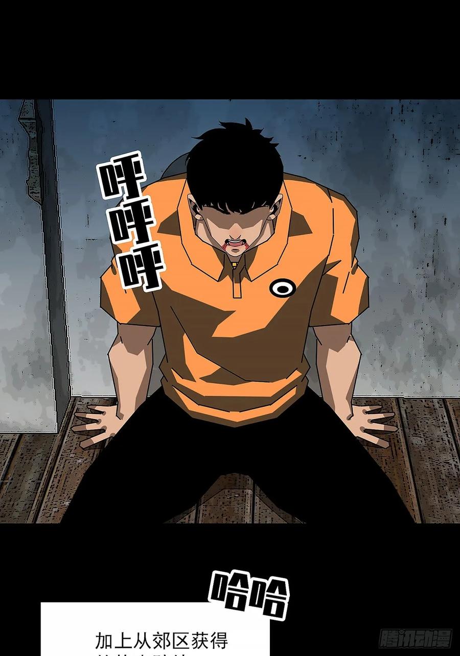 《王炸》紧迫的时间 第24页