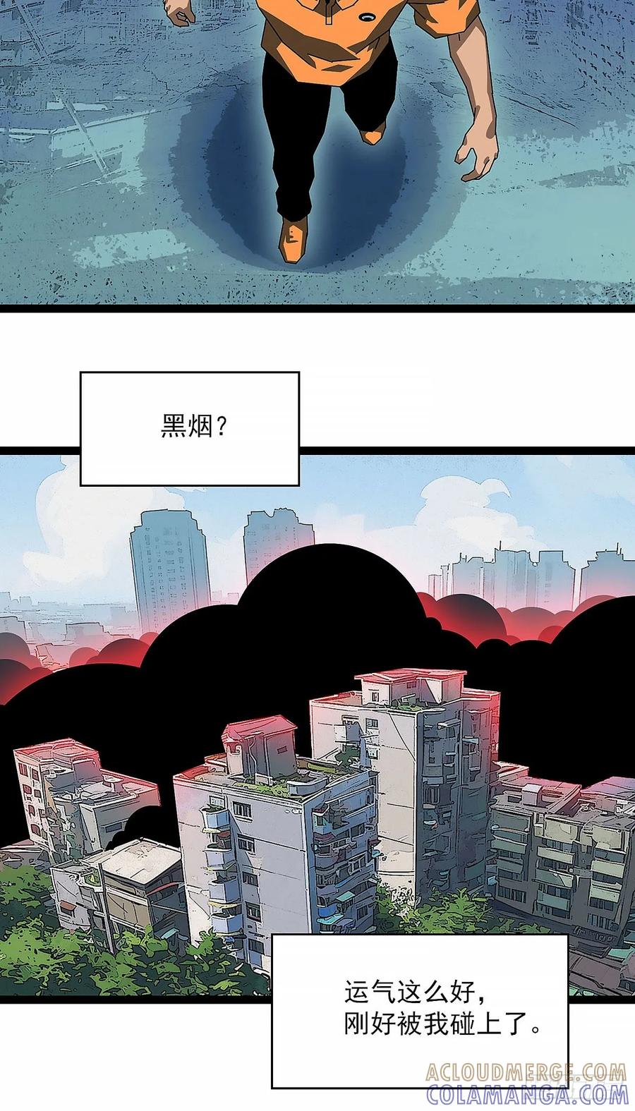 《王炸》紧迫的时间 第39页